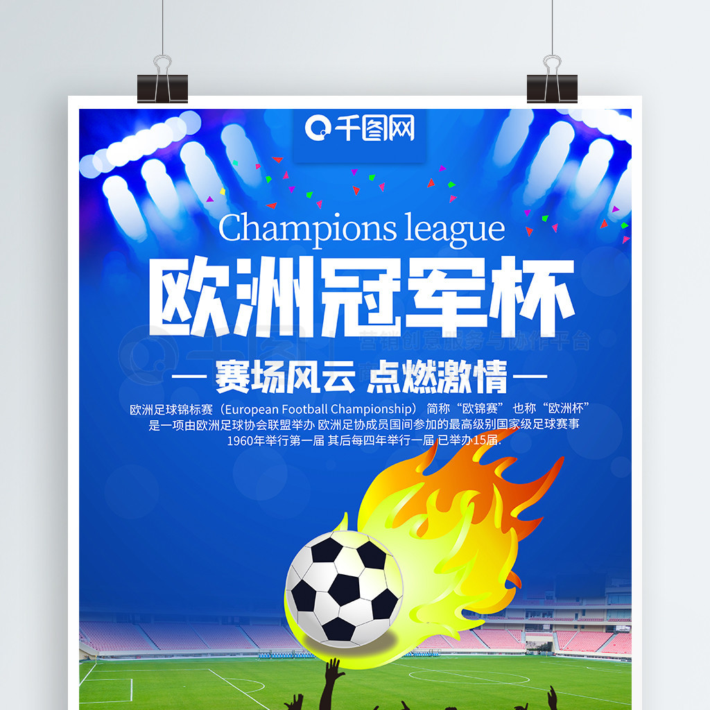 的防线